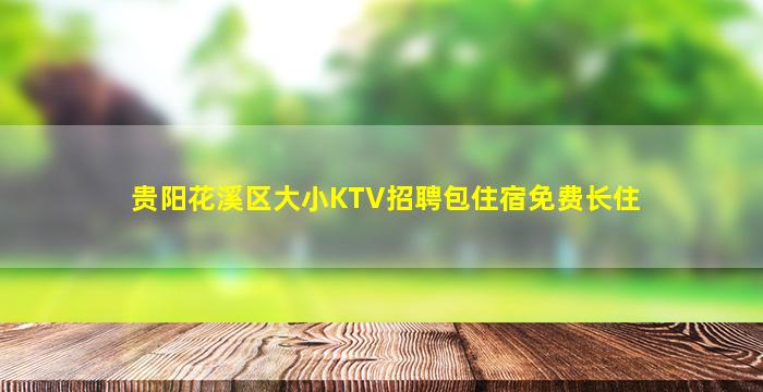 宣城夜总会招聘